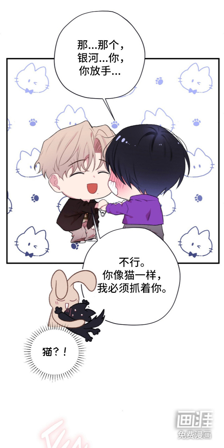 错频心跳漫画-图13
