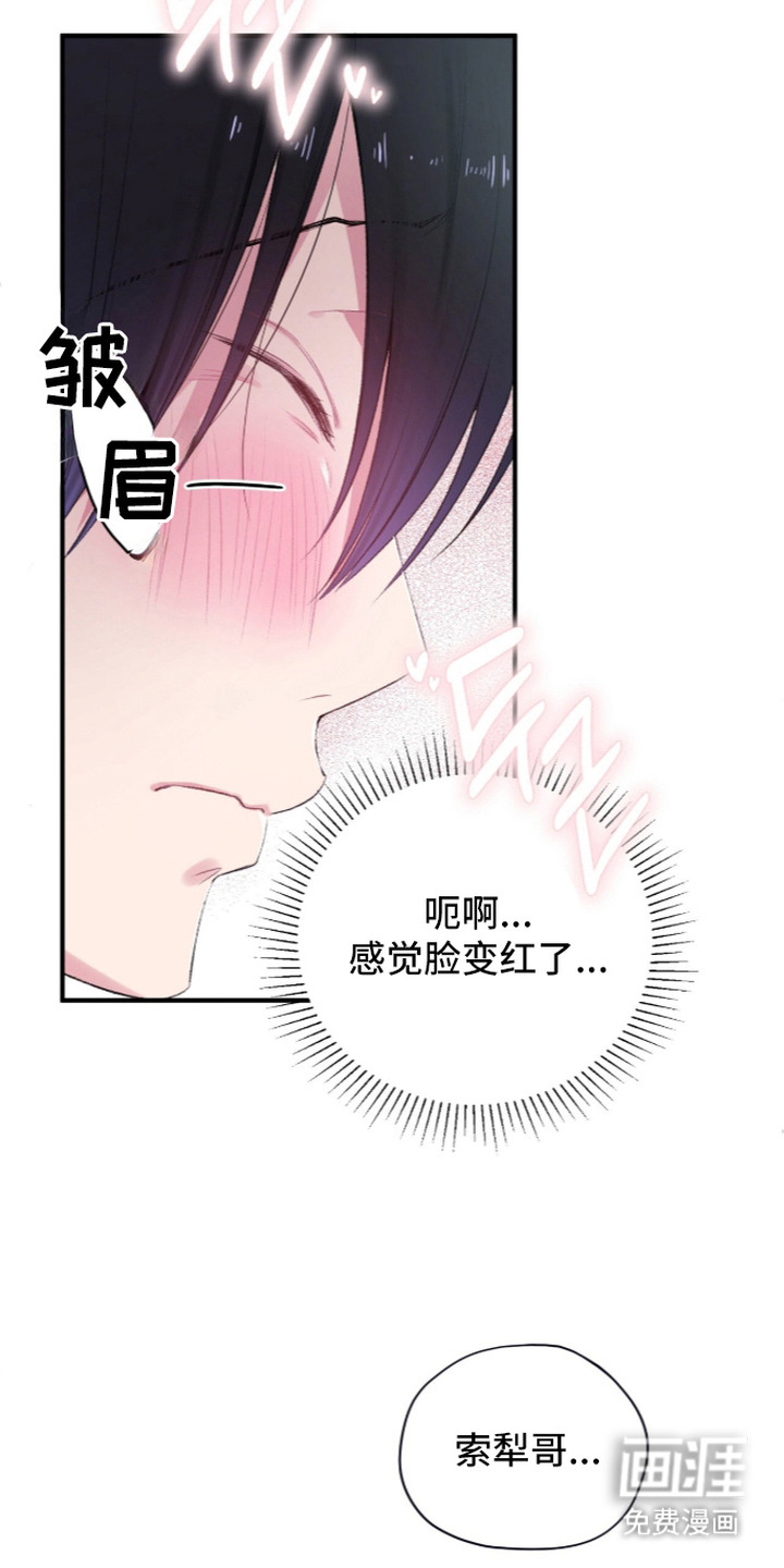 错频心跳漫画-图14