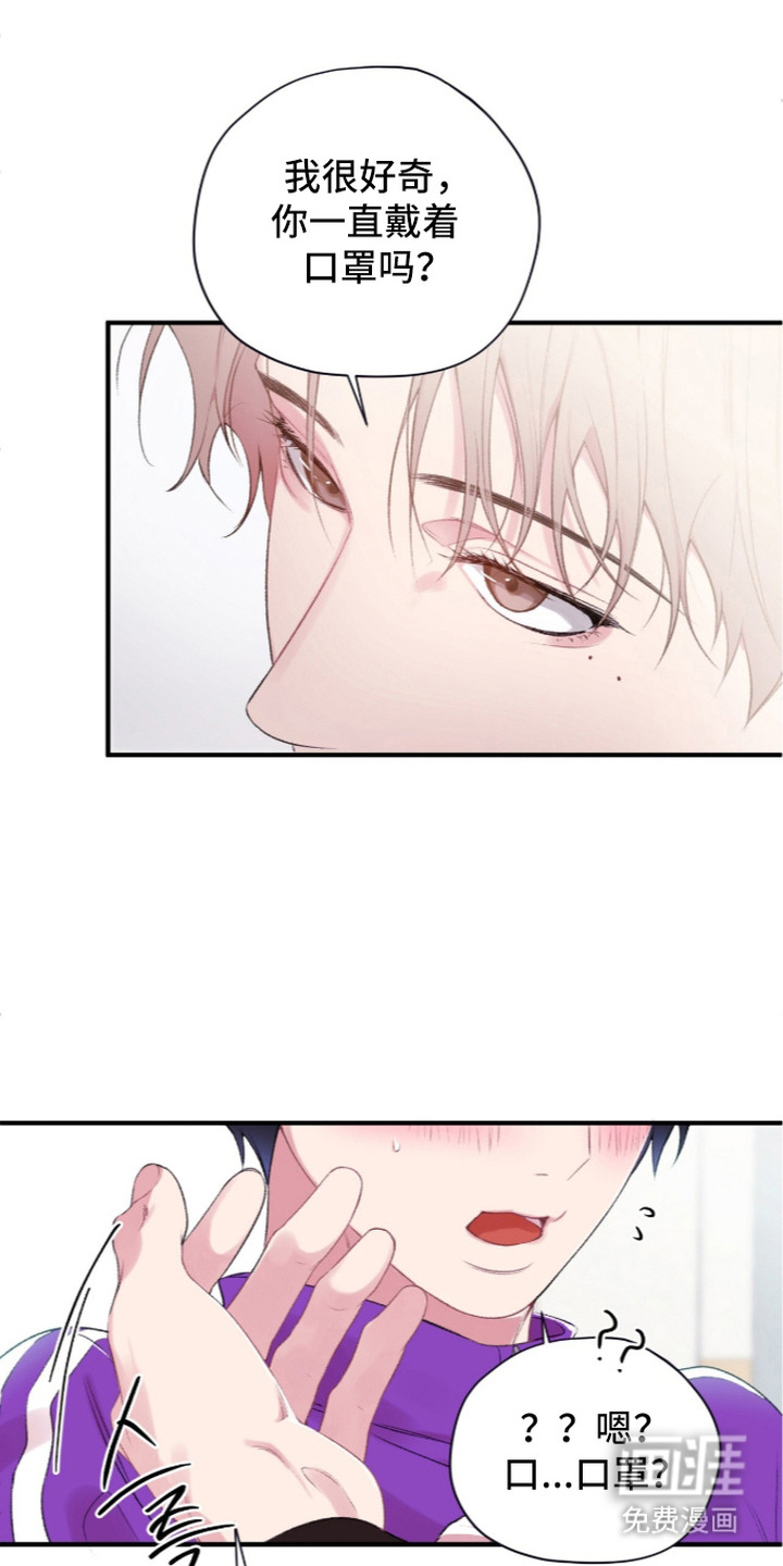 错频心跳漫画-图15