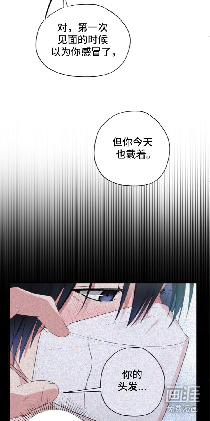 错频心跳漫画-图16