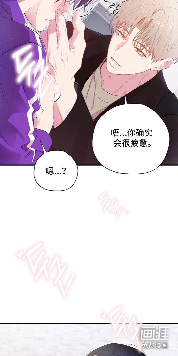 错频心跳漫画-图19