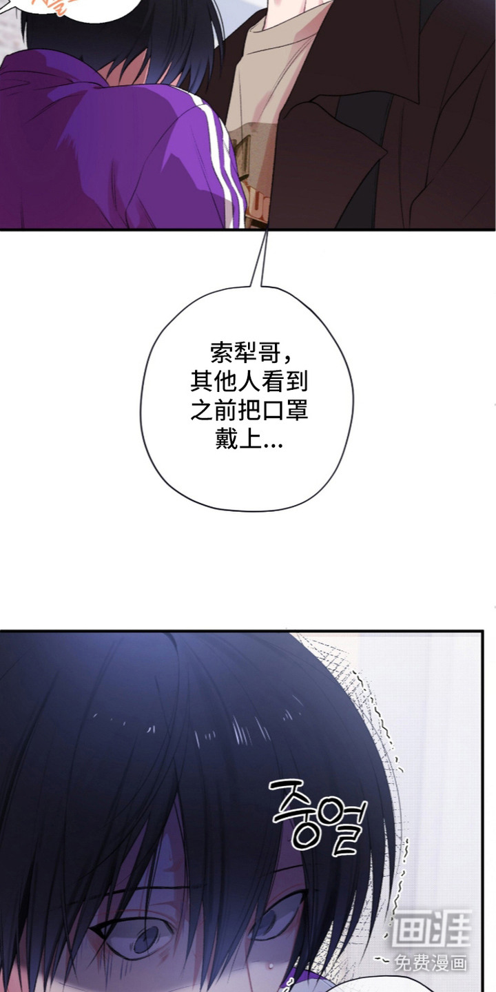 错频心跳漫画-图6