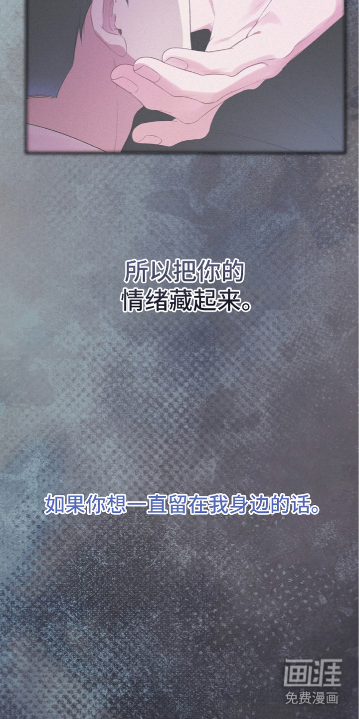 错频心跳漫画-图9