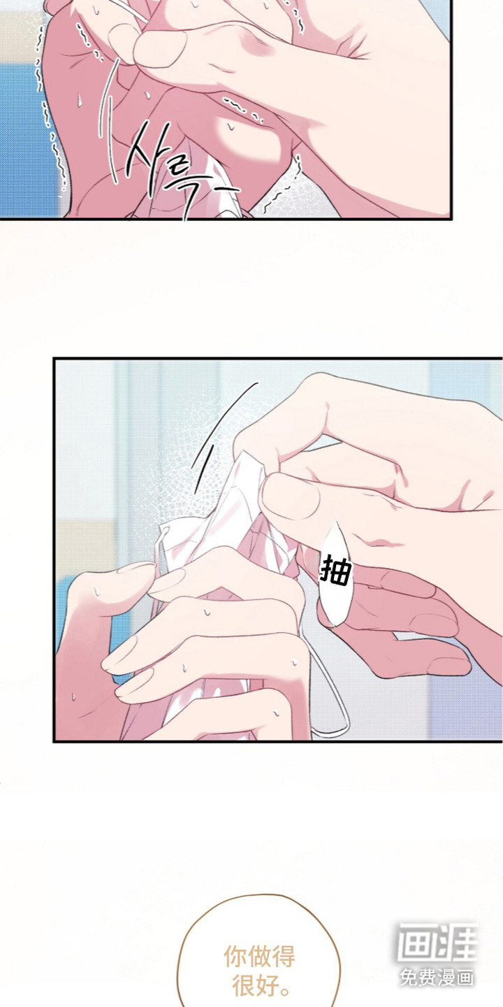 错频心跳漫画-图14
