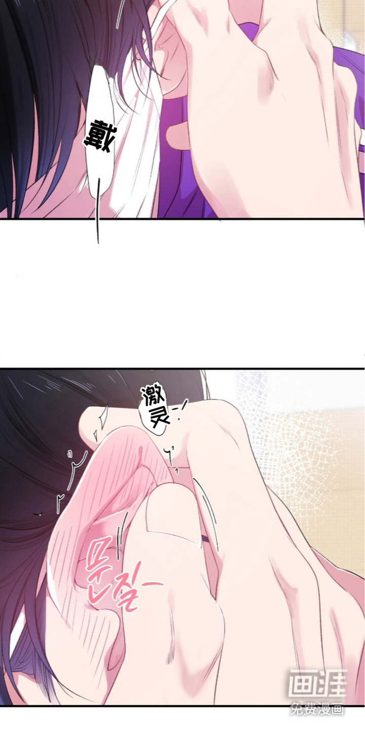 错频心跳漫画-图16