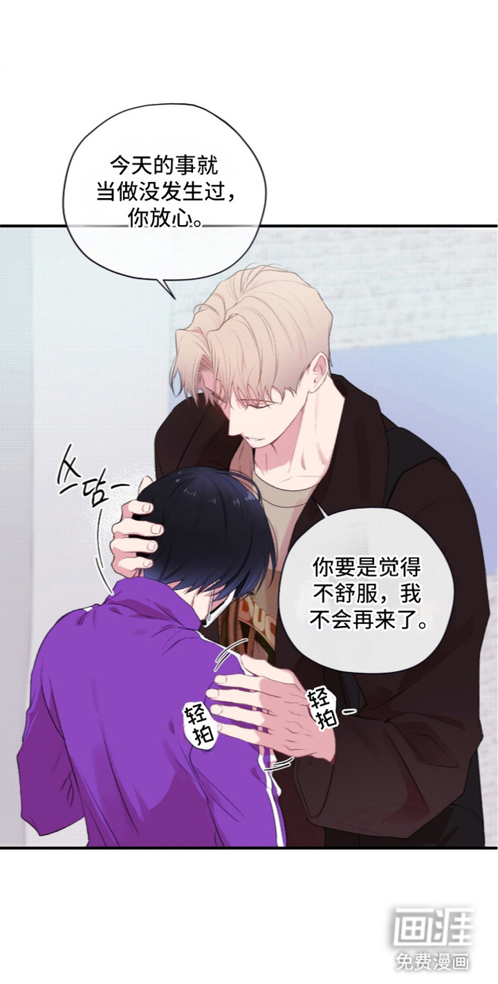 错频心跳漫画-图17