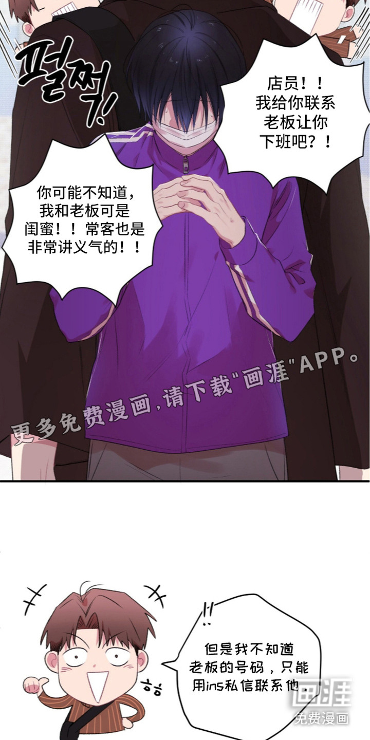 错频心跳漫画-图4