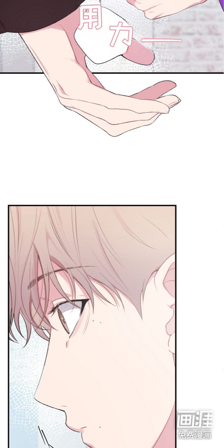 错频心跳漫画-图8