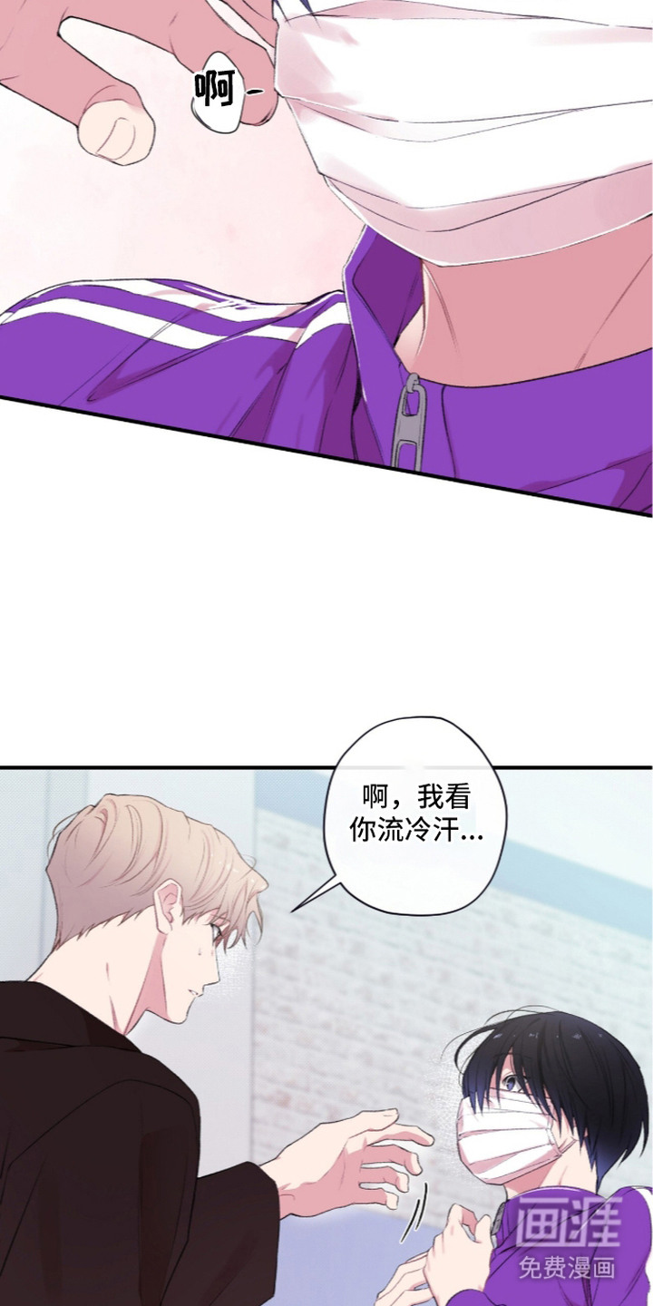 错频心跳漫画-图12