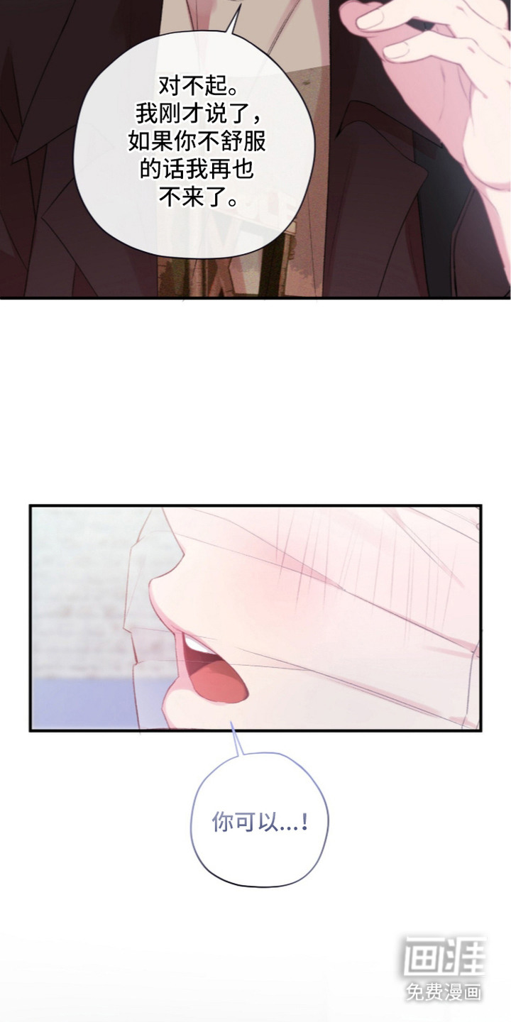 错频心跳漫画-图14