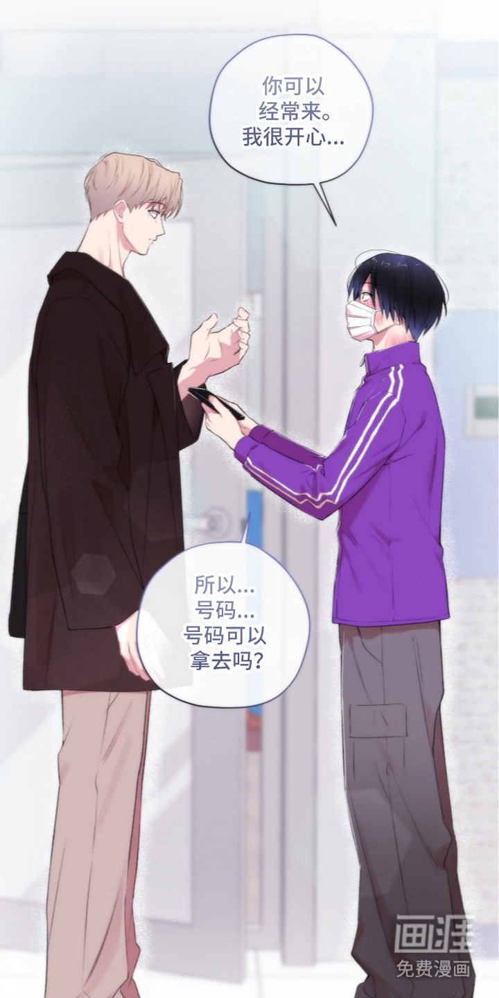 错频心跳漫画-图15