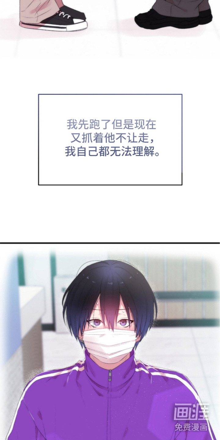 错频心跳漫画-图16