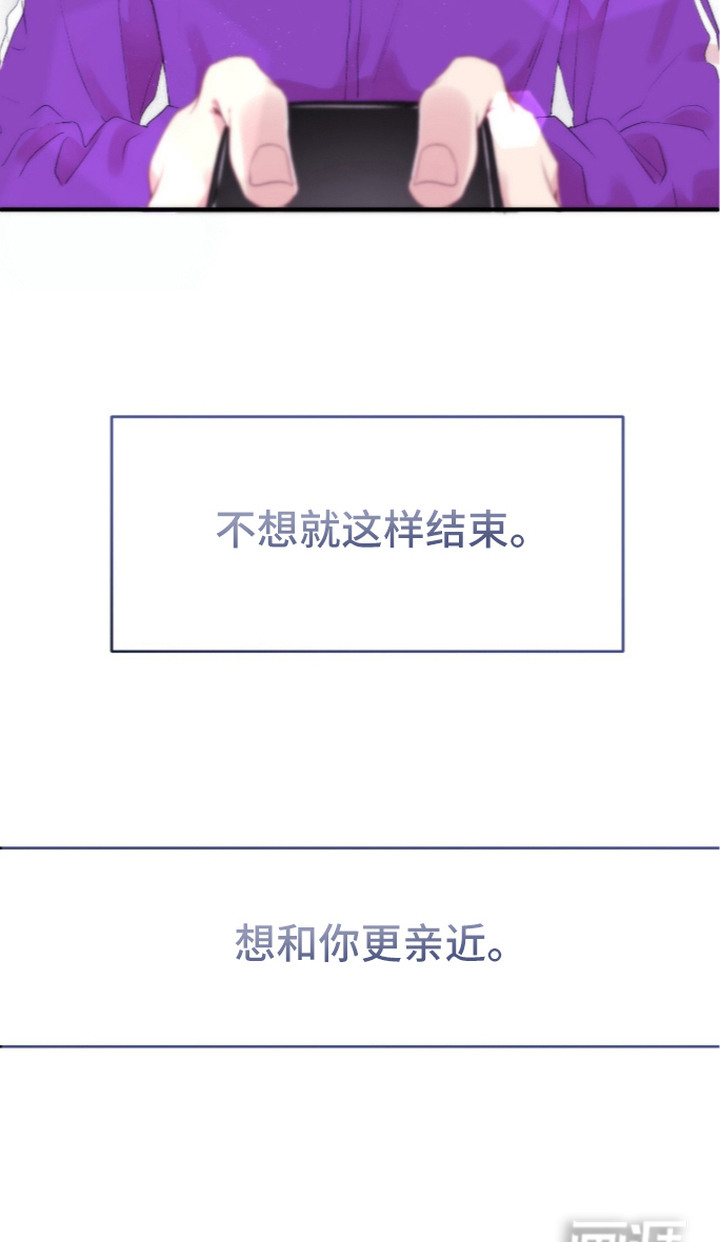 错频心跳漫画-图17