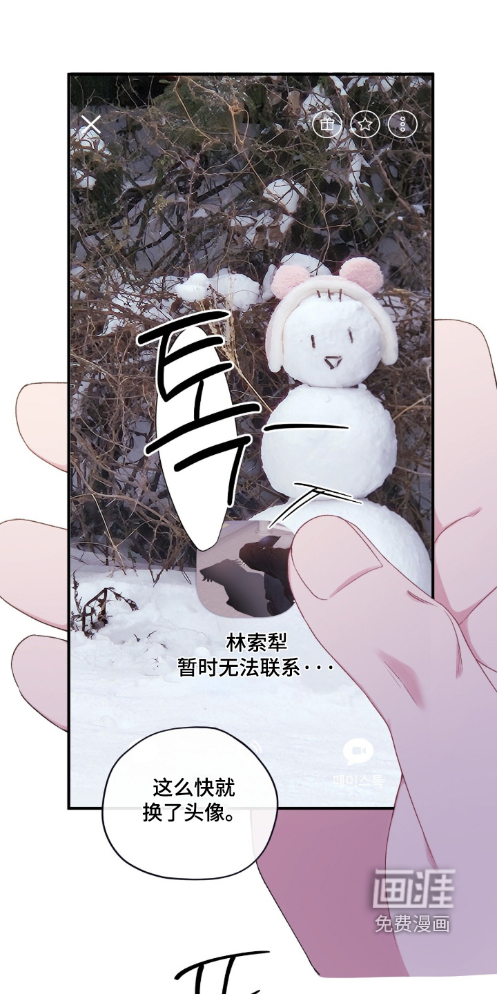 错频心跳第16话第1页