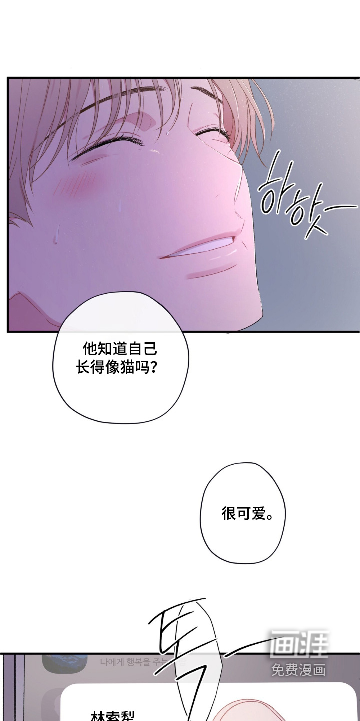 错频心跳漫画-图6