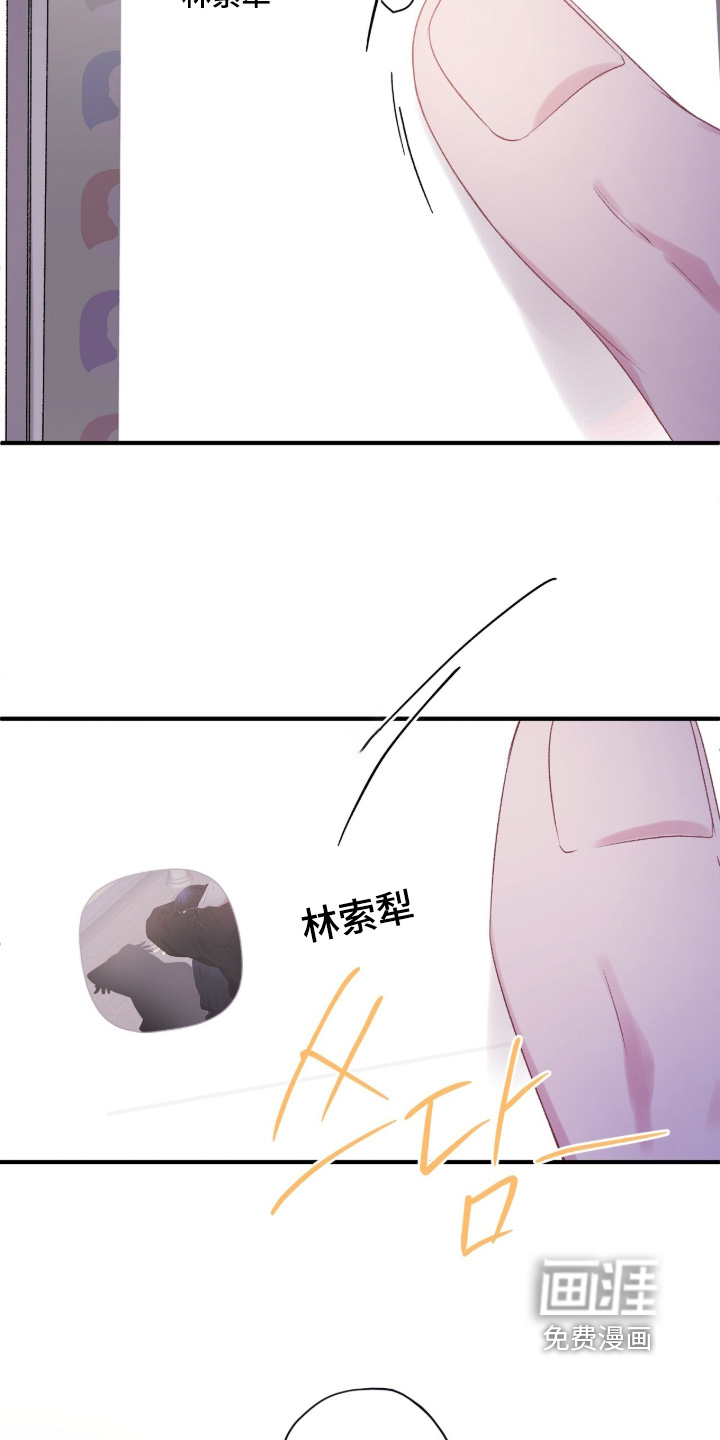错频心跳漫画-图7