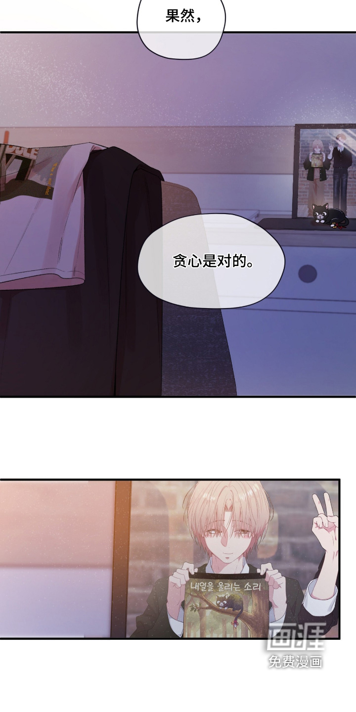 错频心跳漫画-图8