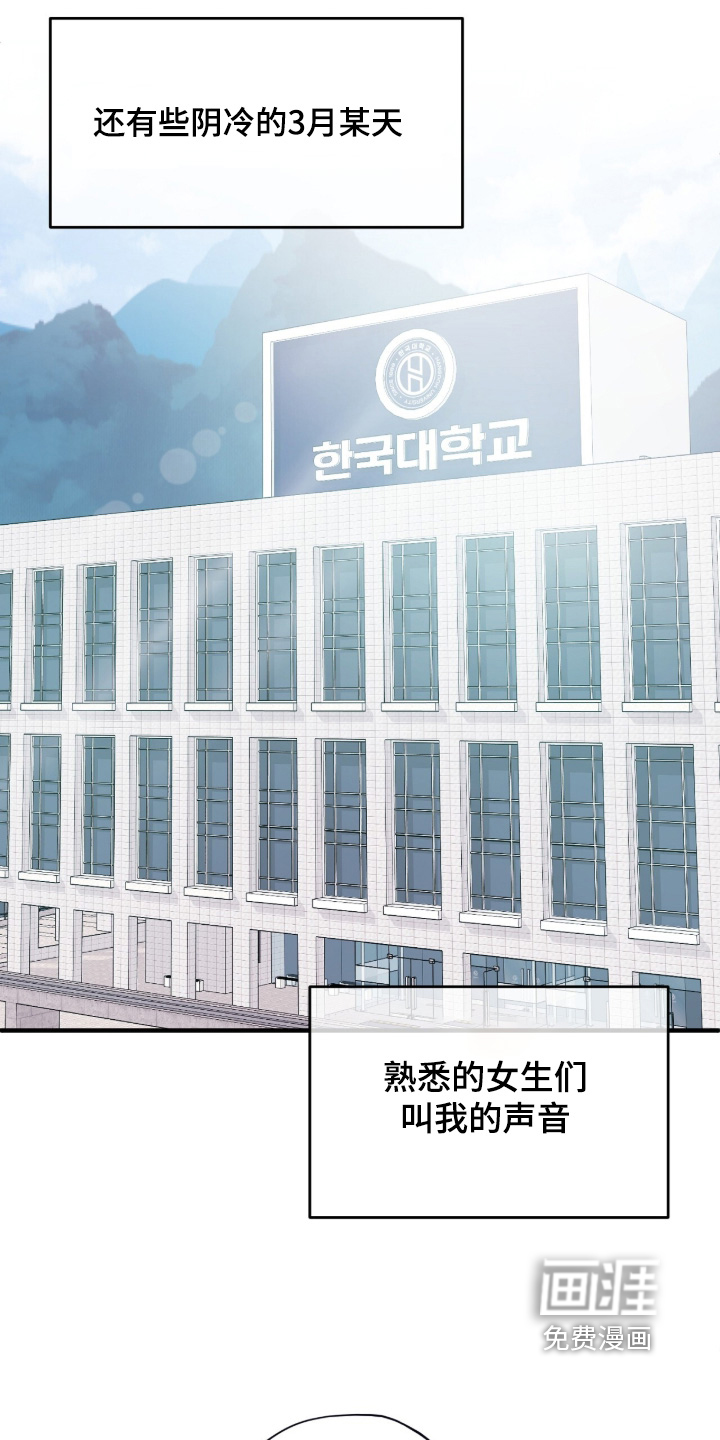 错频心跳漫画-图9