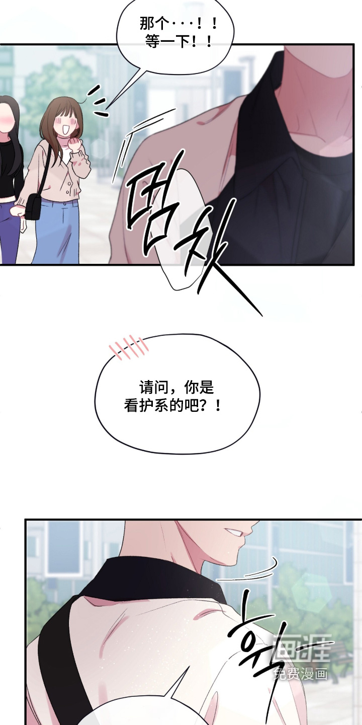 错频心跳漫画-图10