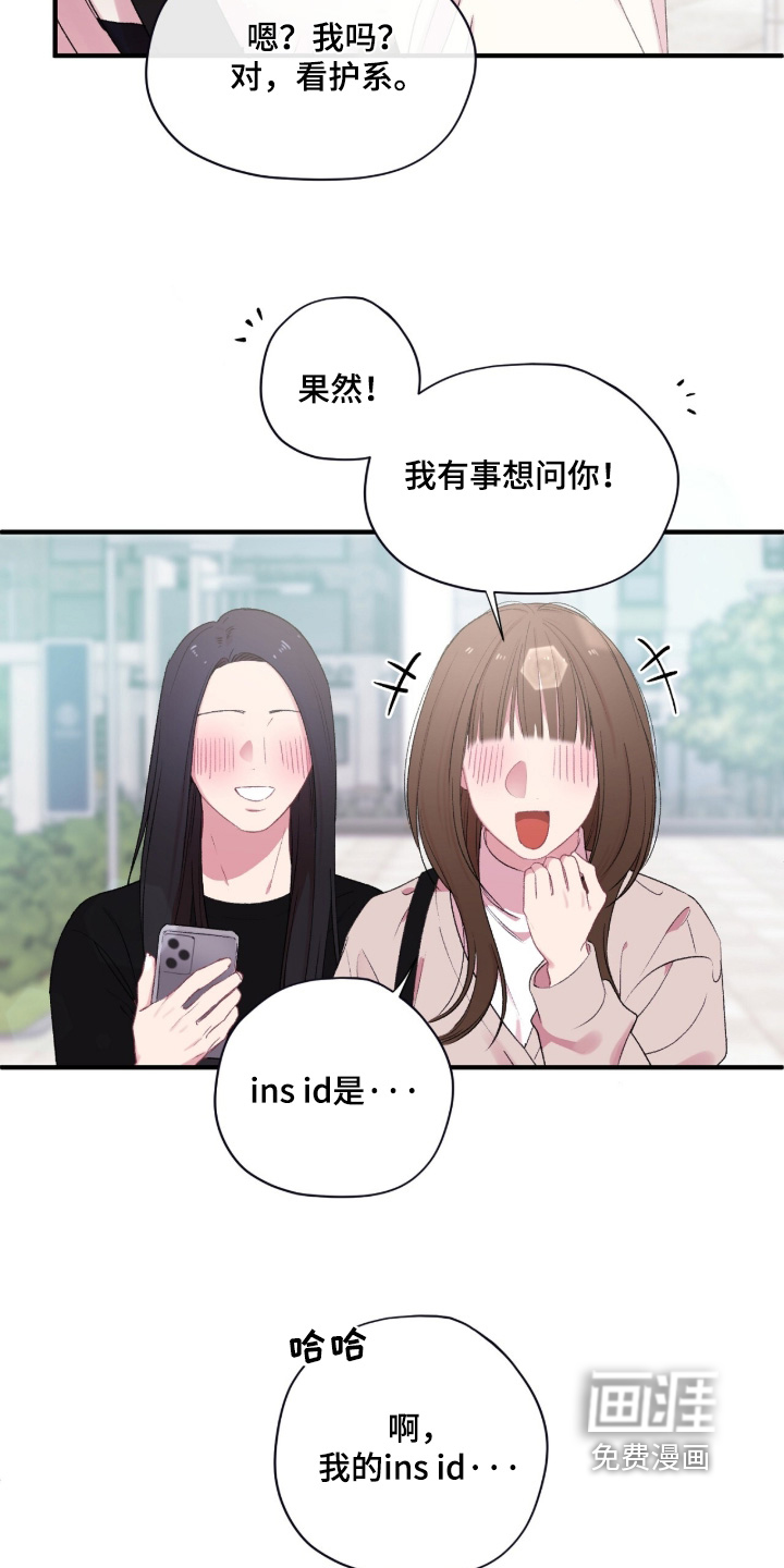 错频心跳漫画-图11