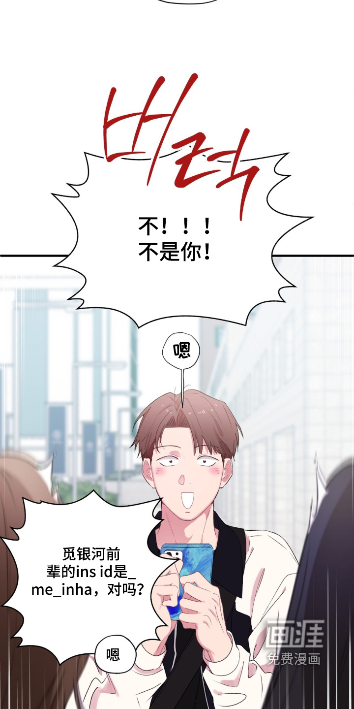 错频心跳漫画-图12