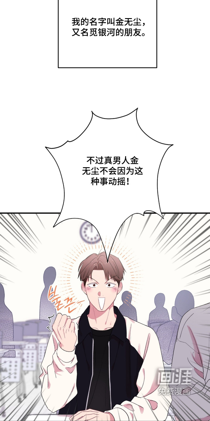 错频心跳漫画-图14