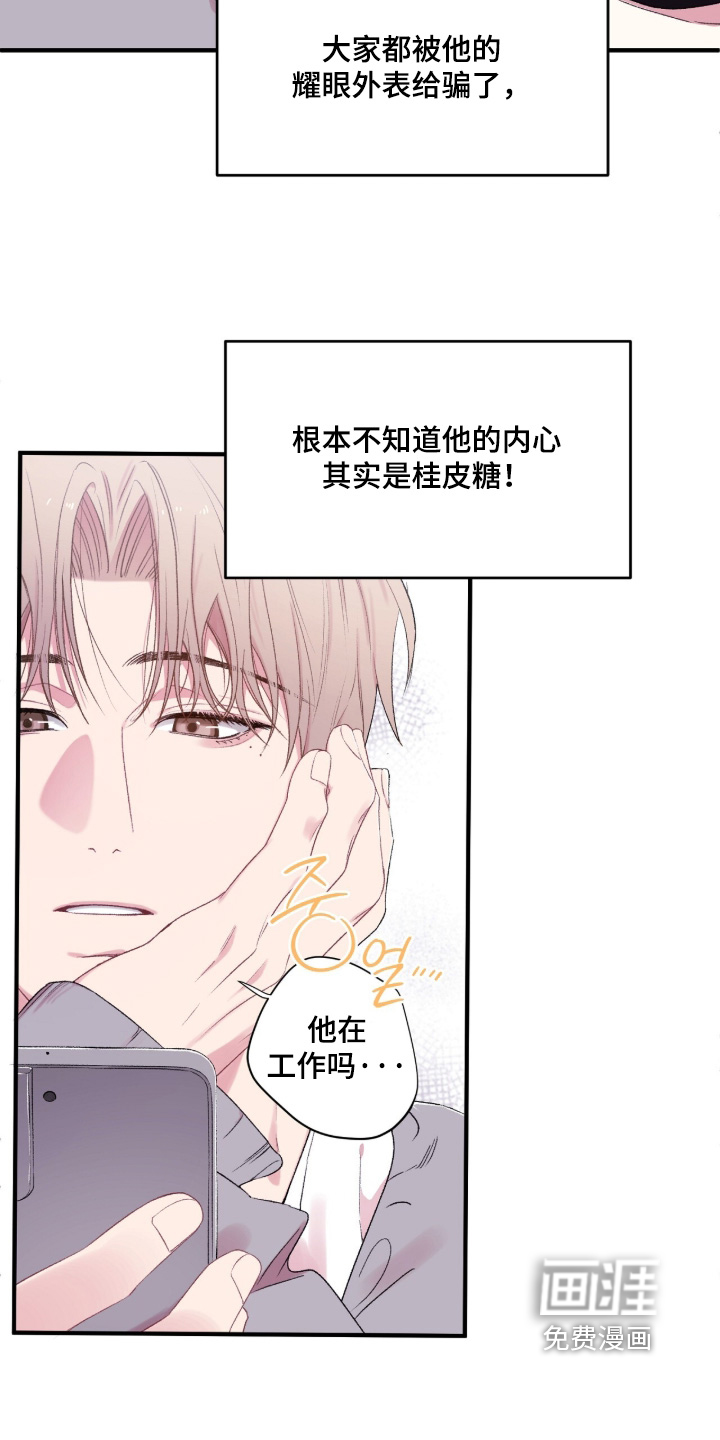 错频心跳漫画-图20
