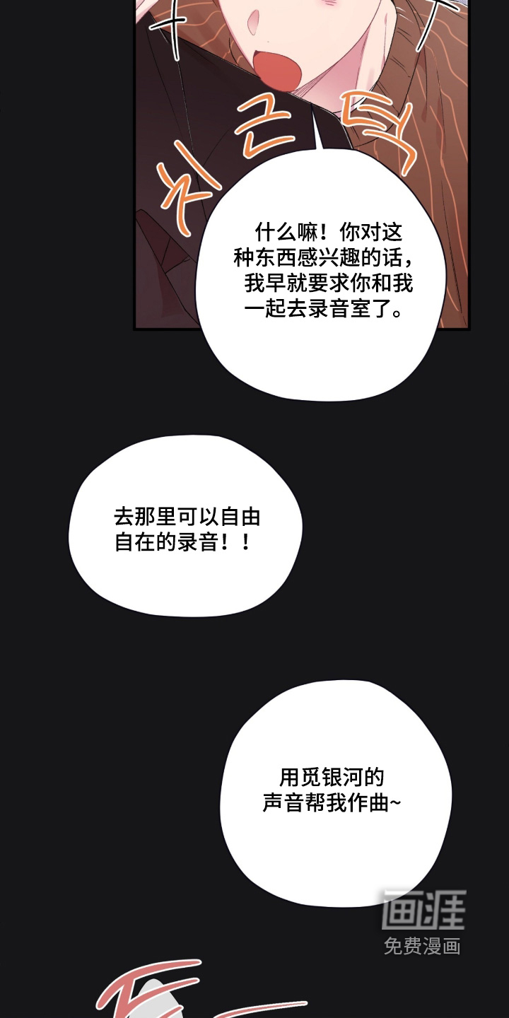 错频心跳漫画-图5