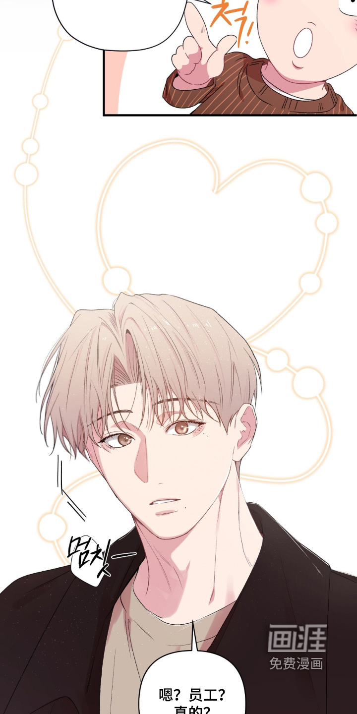 错频心跳漫画-图11