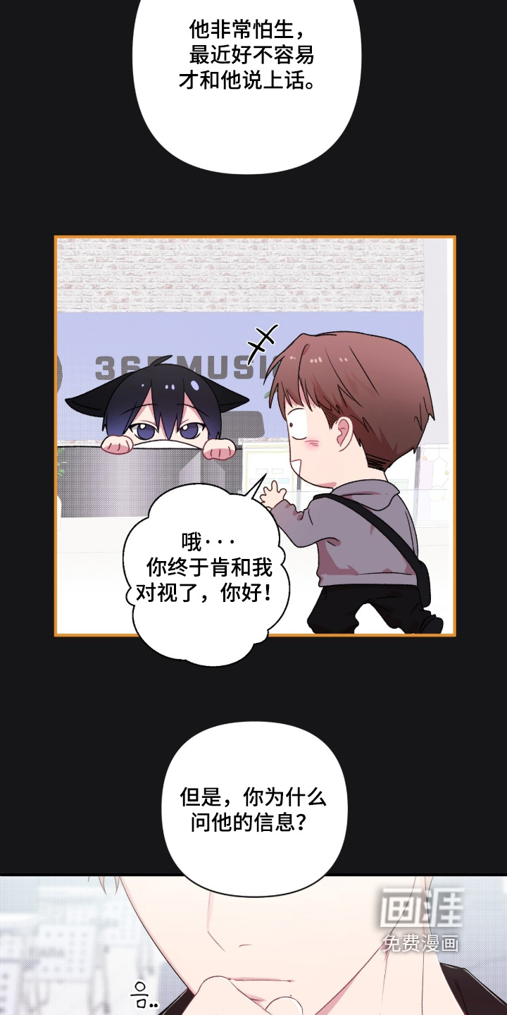 错频心跳漫画-图13
