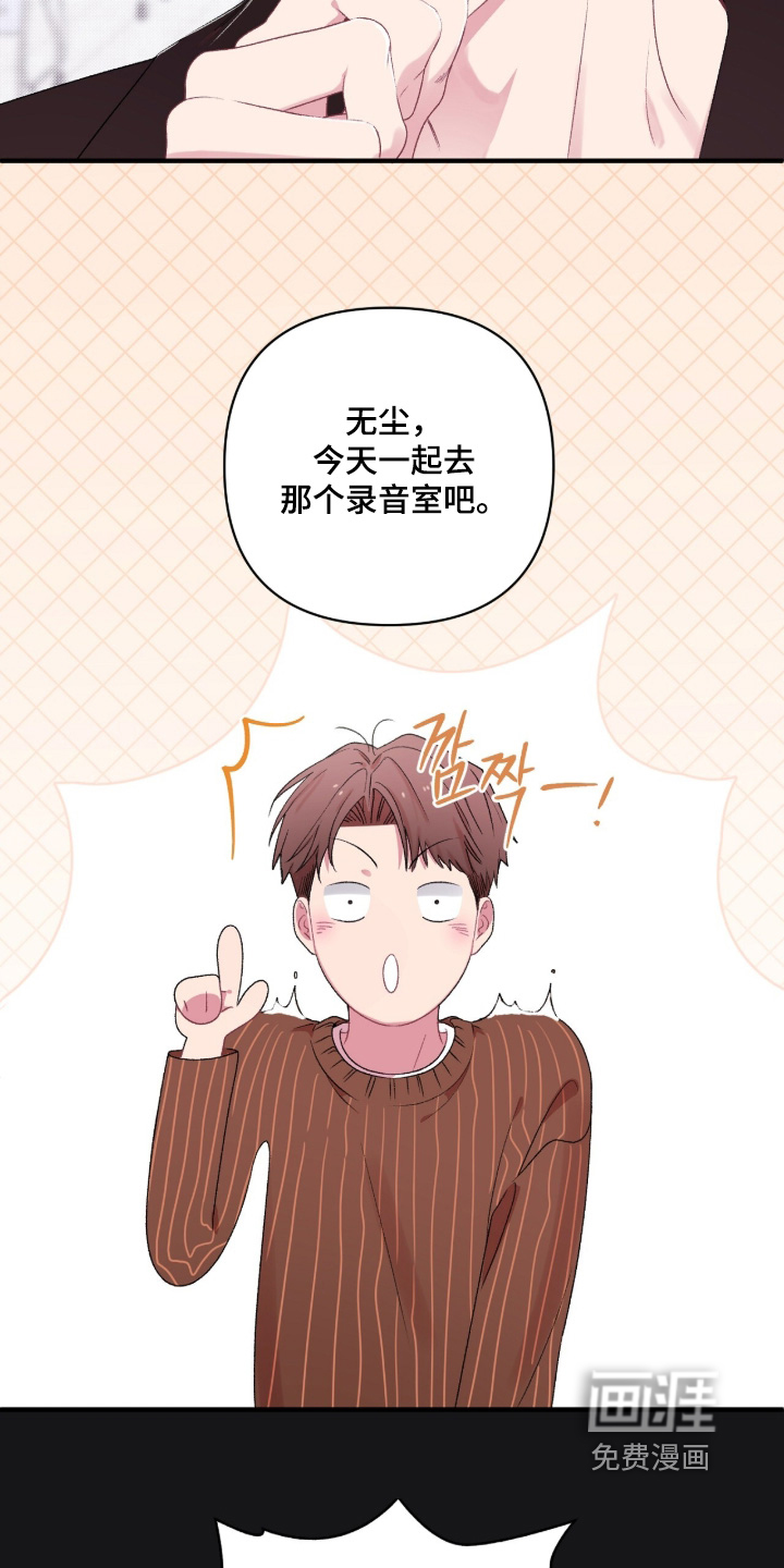 错频心跳漫画-图14