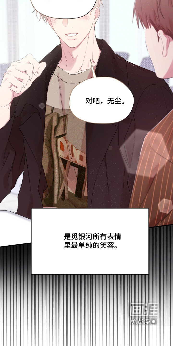 错频心跳漫画-图18