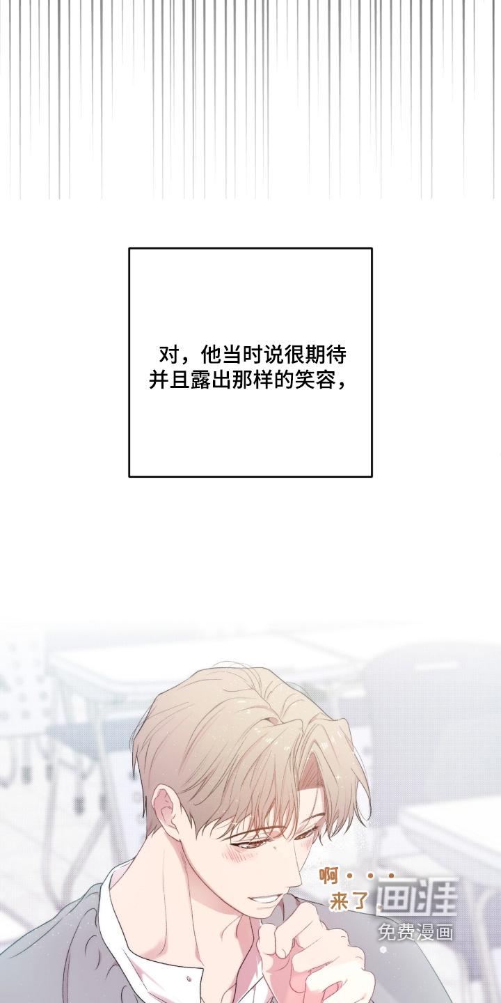 错频心跳漫画-图19