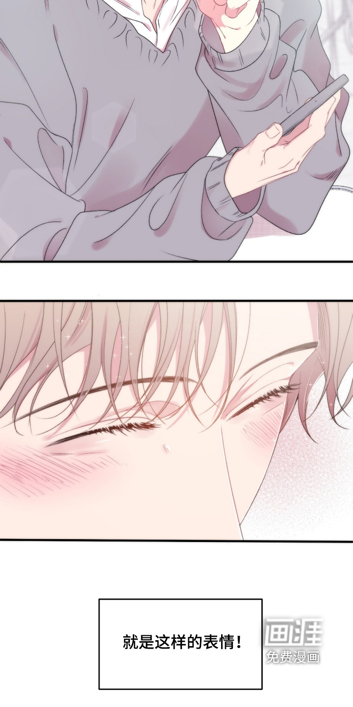 错频心跳漫画-图20