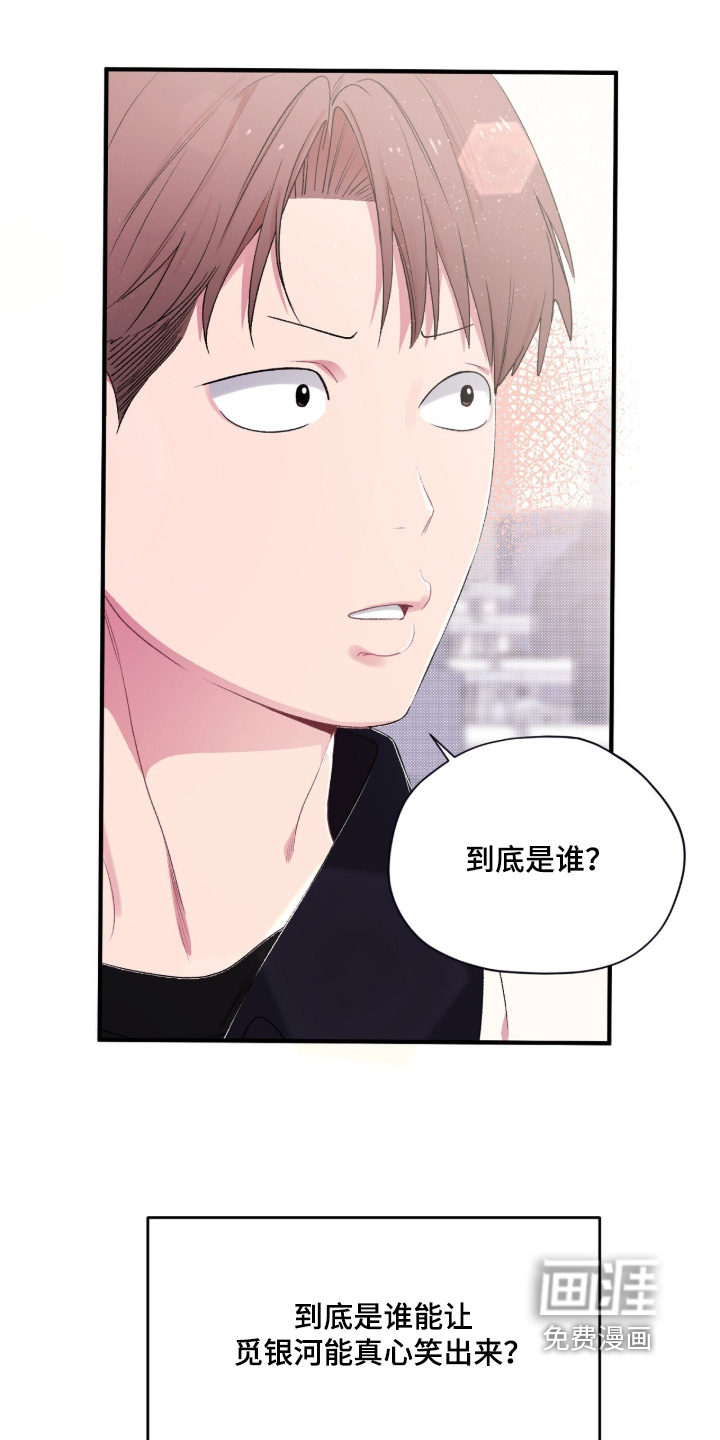 错频心跳漫画-图21