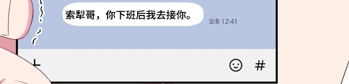 错频心跳漫画-图23
