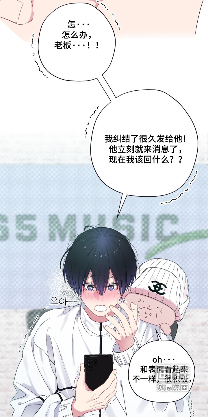 错频心跳漫画-图24