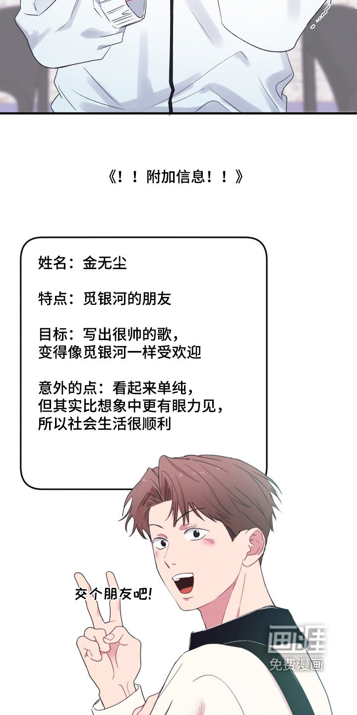 错频心跳漫画-图25