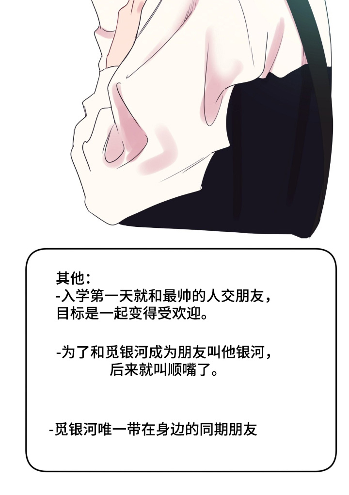 错频心跳漫画-图26