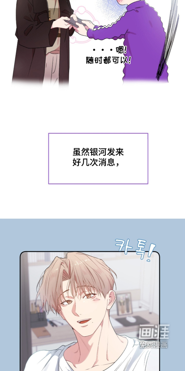 错频心跳漫画-图5