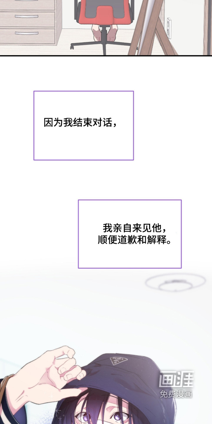 错频心跳漫画-图10