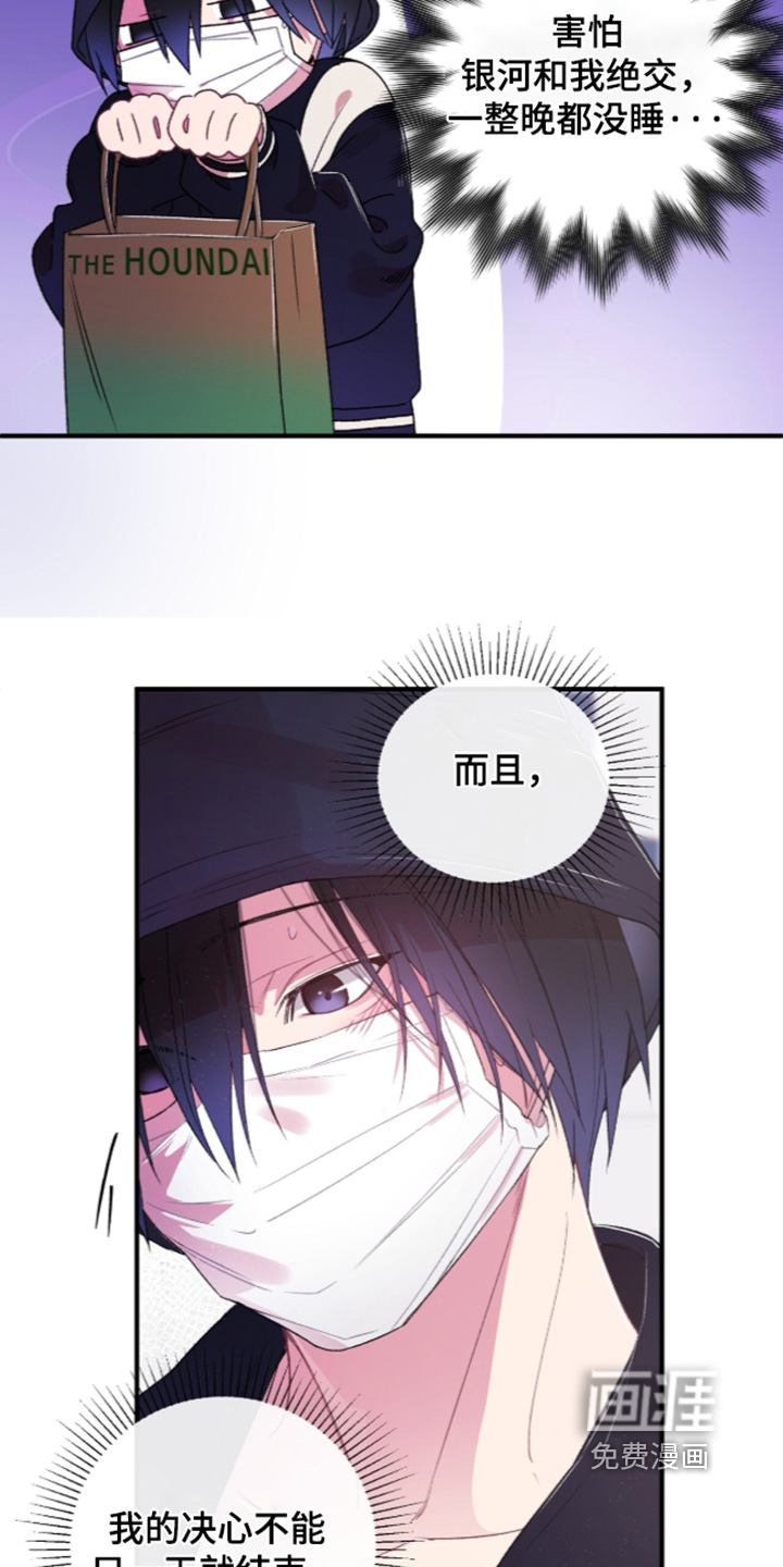 错频心跳漫画-图13