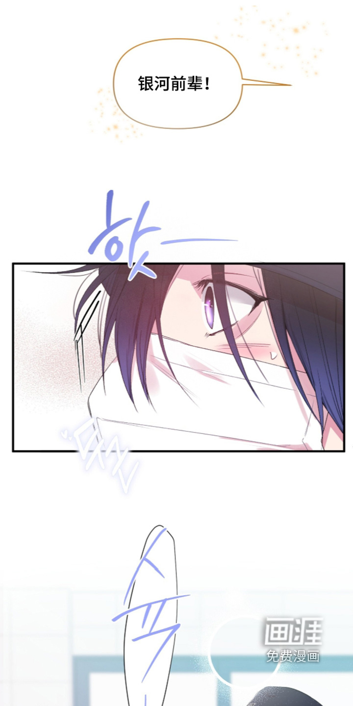 错频心跳漫画-图15