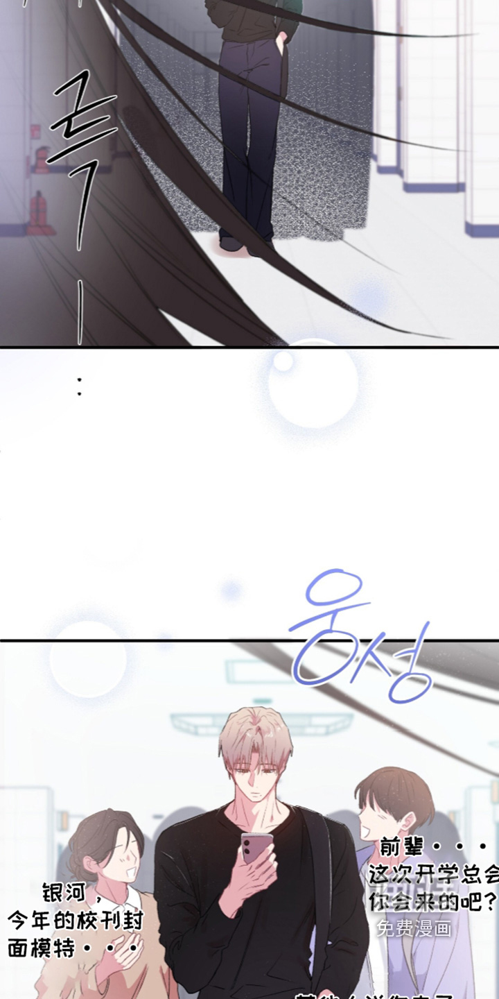 错频心跳漫画-图17