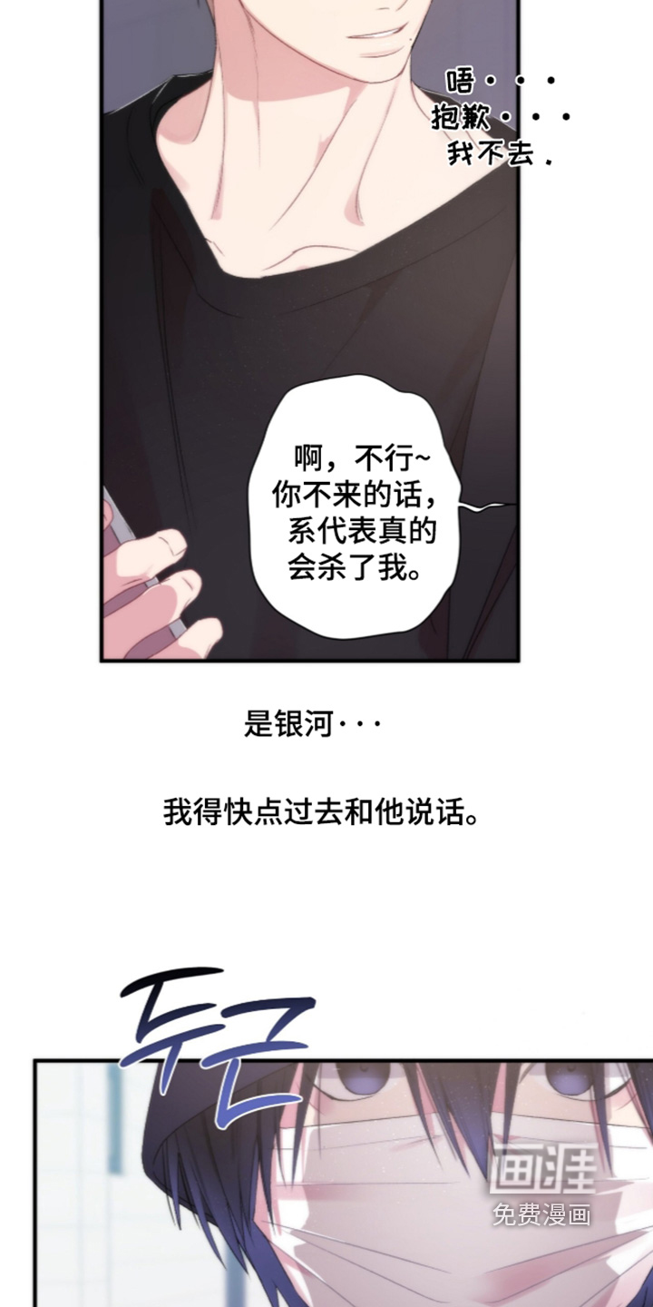 错频心跳漫画-图19