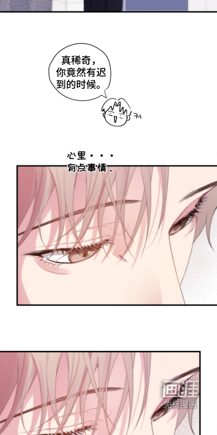 错频心跳漫画-图21