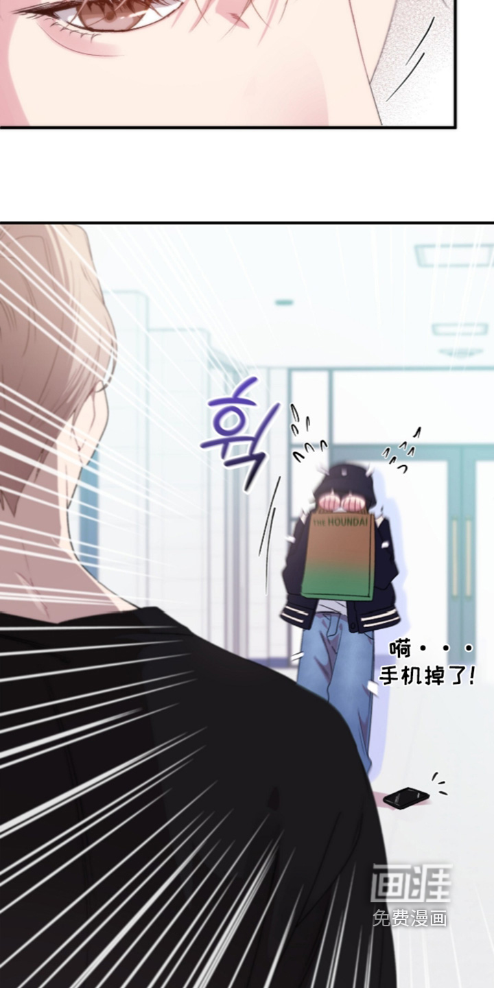 错频心跳漫画-图22