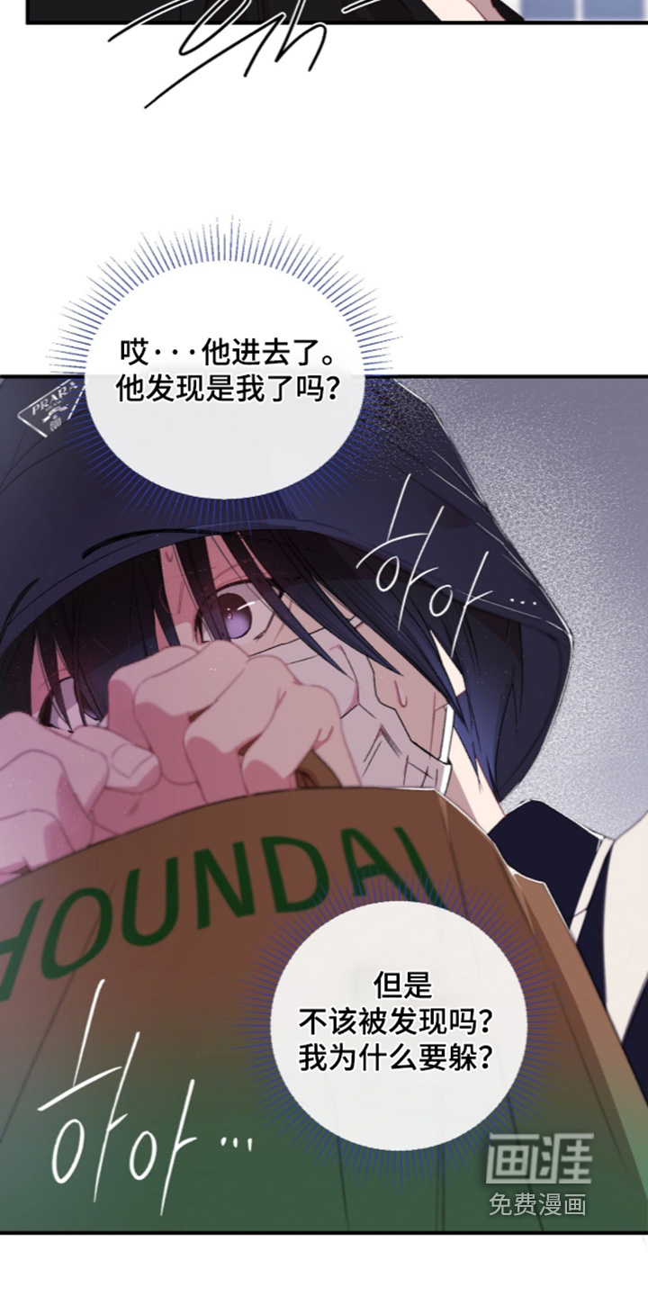错频心跳漫画-图25