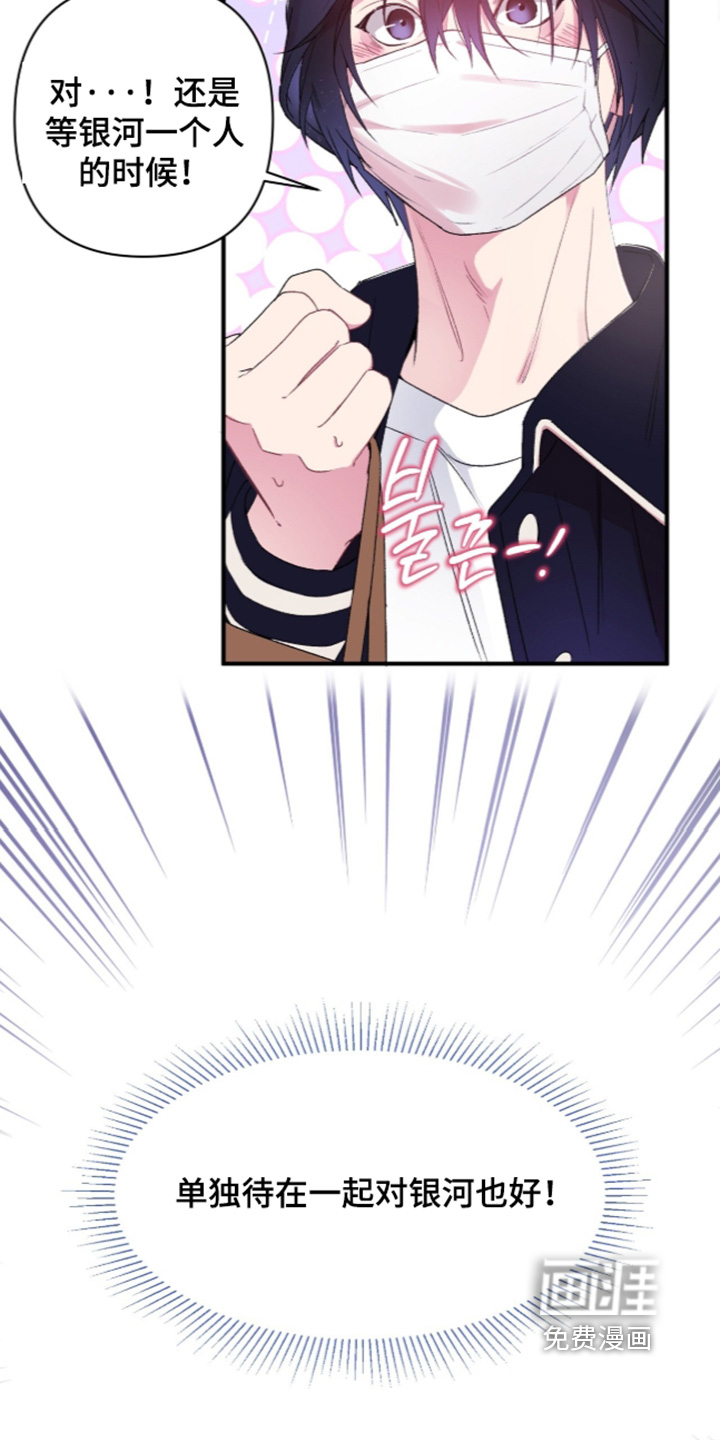 错频心跳漫画-图27