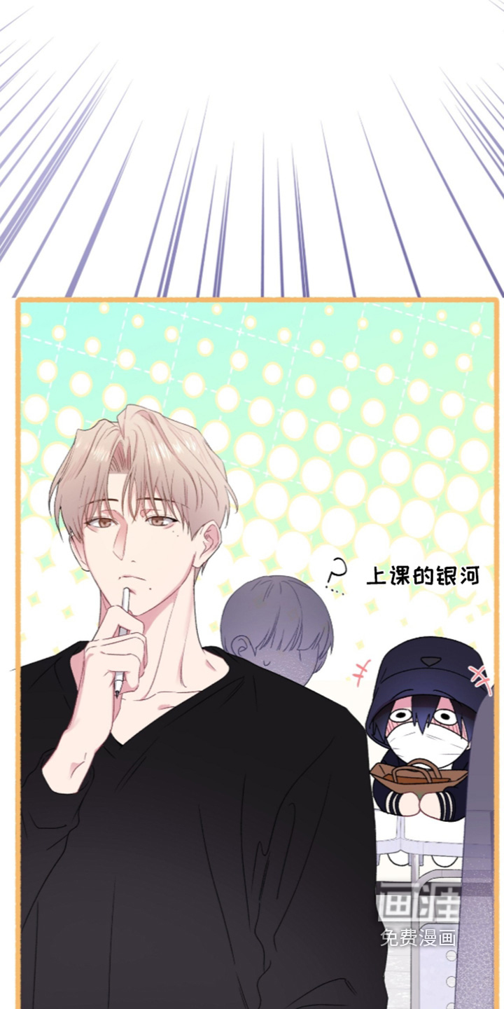 错频心跳漫画-图28